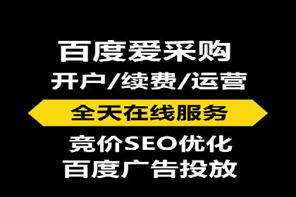 某企业选择百度推广代运营公司的效果评估